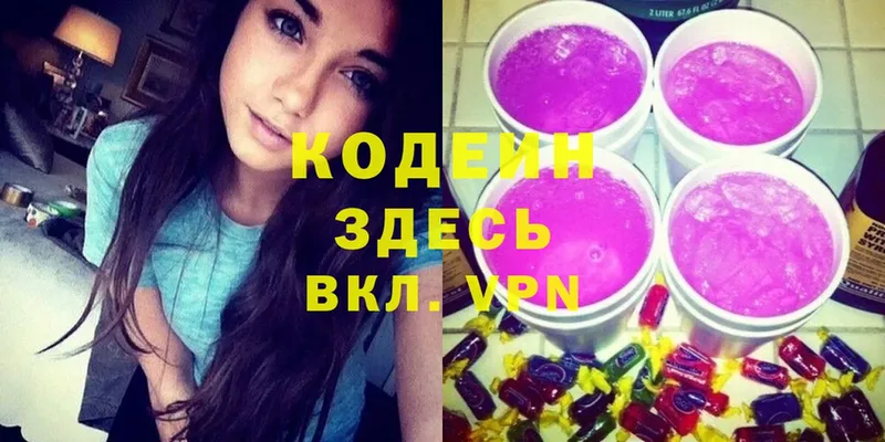 Кодеиновый сироп Lean напиток Lean (лин)  OMG как зайти  Корсаков 